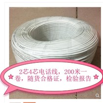 Love spectrum Wharton 4*0 5 telephone line 2 core 4 core telephone line Love spectrum Wharton 2*0P 5 telephone line 200 meters per roll