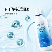 Spot quick-release orthokeratology lens lubricant hard lens contact lens special flushing fluid rgp hard shaping