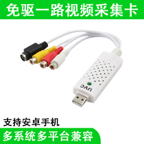 New product all the way video capture card set-top box video recorder game console RCA monitoring AV to computer notebook USB