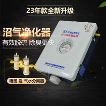 New yuan for everyone to use small biogas control purifier desulfurization biogas generator special desulfurization biogas accessories