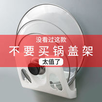 Hole-free kitchen pot lid rack multi-functional cutting board chopping board storage rack can be connected to water to save space wall-mounted