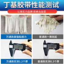 Manufacturer waterproof tape butyl glue roof factory building balcony corner crack waterproof L water leak repair patch long 10m*