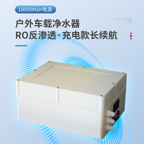 Vehicle-mounted water purifier pure water machine direct drinking water RV camping outdoor outdoor fishing vehicle-mounted self-driving tour electric 1