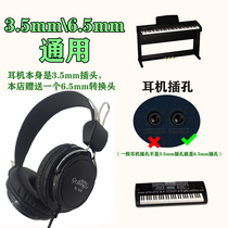 High-volume electric piano headphones for head-mounted instruments universal 3 5mm6 5mm headphone jack for silent practice