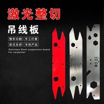 Suspension hammer board suspensor carpentry construction site all-steel wide wire fall vertical line I plate stainless steel thickened suspension wire board construction