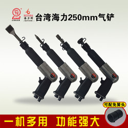 대만 haili 250m 공압 삽으로 공생 망치 진동 공기 삽을 픽 픽 충격 망치 chisel 녹 제거 타이어 수리 공기 덕트 재봉