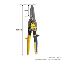 Use special large scissors aviation scissors keel aluminum buckle plate industry iron scissors integrated ceiling scissors stainless steel wire scissors