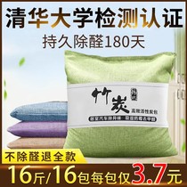 Xinxing carbon bag formaldehyde deodorization new house bamboo u charcoal bag home decoration formaldehyde scavenger live car deodorization carbon