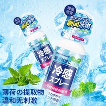 Summer car cooling artifact car air refrigeration y coagulant instant spray freezing summer quick ice cooling dry ice room
