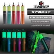Glow-in-the-dark diving rattle self-luminous rattle cycle light high-brightness tinkling stick diving sound equipment sound generator