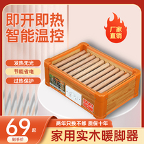 Fire barrel stove heater household foot-stomping solid wood foot warmer fire box office feet drying fire barrel