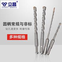 Impact drill bit non-standard round f handle two pits and two slots 4 5 5 5 6 5 7 9 cement wall concrete electric hammer drill drill