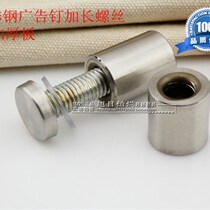 Sufa stainless steel advertising nails h19*25mm advertising nails 19*30mm decorative nails mirror nails acrylic plus