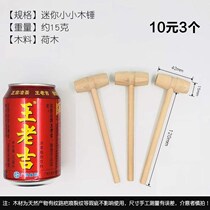 Small wooden hammer wooden hammer solid wood round head wooden hammer solid wood E hammer wooden handle hammer cocobolo hand hammer