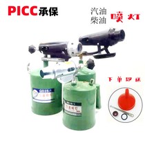 Gasoline blowtorch household diesel singeing diesel blowtorch kerosene blowtorch flame gun portable blowtorch head flamethrower