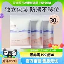 October Crystal Disposable Toilet Mat Maternity Travel Adhesive Cushion Paper Maternity Toilet Cover Waterproof 30 Pieces