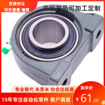 Narrow vertical seated outer spherical ball bearing T-BDP203 204 205 206 207 208 209 210