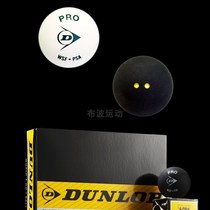 Huanglu Pudeng Road Blue DUNLmOP Double Yellow Dot Squash Professional Competition Ball Pu Dot Red Single Dun Dot Standard Elasticity