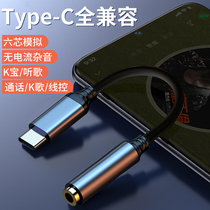type-c headphone adapter typc Android 3t 5mm interface tpc round head converter charging and listening to music two-in-one