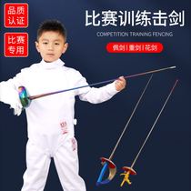 Fencing equipment stainless steel colored steel gold foil epee saber electric whole sword certified by the Fencing Association for competition