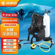 Hunting Steel Professional Equipment Deep Diving Lung Wolf Diving Adults Adjust Buoyancy Suit Controllers 12 litres Single Table (with