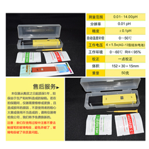 PH meter fish tank seawater high-precision water quality ph test pen aquarium phK value pH tester aquarium