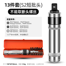 Impact screwdriver impact batch impact hammer screwdriver impact batch to remove rust K screw artifact percussion screwdriver set