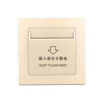 New hotel card power switch high power 60A low frequency induction power switch S switch with delay hotel key card