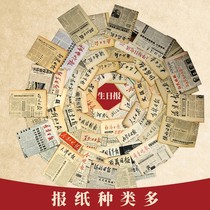 Birthday newspaper original old newspaper on the day of birth Guangming Peoples Daily and other dates customized creative gifts