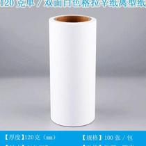 New product 120g single-sided release paper electronic die-cut bottom paper moisture-proof F anti-adhesive isolation paper hot melt adhesive male glue special