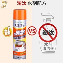 Dr. Weiyou Oil Cleaner Foaming Heavy Oil Cleaner Kitchen Range Hood Cleaning Artifact Removes Oil and Removes Oil