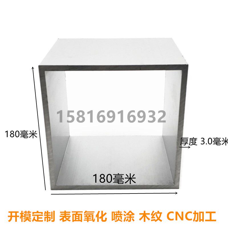 Aluminium alloy square tube 180x90 180x90 180x100 180x100 180x150 180x180 180x180 with zero cut machining-Taobao