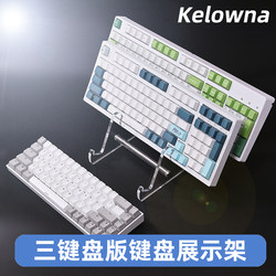 Kelowna Cola 개구리 기계 키보드 스탠드 키보드 디스플레이 스탠드 2 층 3 층 컬렉션 스토리지 랙 디스플레이 스탠드