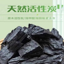 Raw charcoal activated carbon formaldehyde removal home new house formaldehyde removal bamboo charcoal bag moisture-proof mildew-proof and odor-absorbing car particles