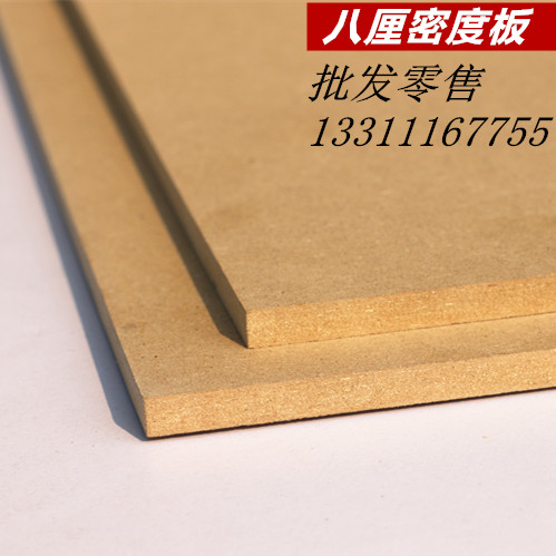 (Density Board) Nine-centimetric board Medium Density Board Fiberboard Sound Photo Frame Backplate Furniture Wardrobe Plate 7mm-Taobao
