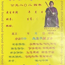 2024b Year of the Dragon Tai Sui Bao Jin Bao Leather Shi Xingjun Combination Gold Suit Bao Bao Bao is a dragon dog rabbit cow and sheep