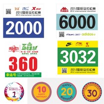 Sports meeting number plate cloth school K school event customized number book sticker fun marathon running competition custom