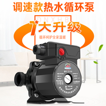 Household floor heating circulation pump quiet hot water heating boiler pipe booster water pump 220v fully automatic shield pump