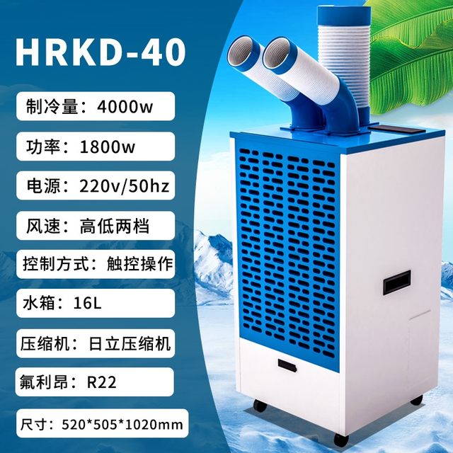 ຜະລິດຕະພັນໃຫມ່ Xinqi ເຄື່ອງປັບອາກາດອຸດສາຫະກໍາເຄື່ອງປັບອາກາດມືຖືເຄື່ອງປັບອາກາດເຮືອນຄົວ post cooling air cooler ອຸປະກອນເຄື່ອງເຮັດຄວາມເຢັນຫນຶ່ງ