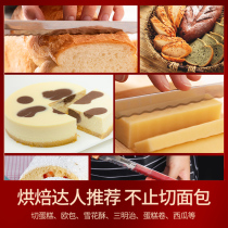 Sufa (direct) bread knife serrated knife special cake cutting knife toast knife slicing and baking