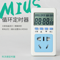 Ward is accurate to the second timing forest rain controller cylinder cycle timing socket MIUS second U fish timing switch 3C