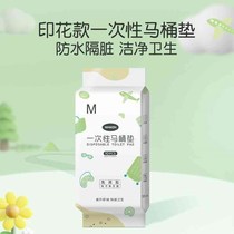 Disposable toilet water h individually packaged horse flower cover electron beam sterilization printed bucket hotel anti-mat toilet mat