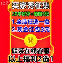 Buyer show solicitation