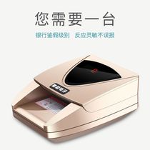 Miguo imported RK banknote detector point-type portable handheld smart small banknote machine bank dedicated home Deyouxin