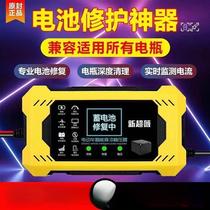 New Chaowei one-click repair activation battery intelligent pulse battery repairer voltage regulator fully automatic power-off protection