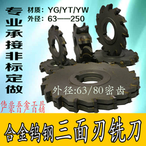 Noodle tungsten cutterhead inlaid with carbide welded milling steel A three-sided milling blade saw blade YGYW non-standard customization