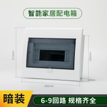 Distribution box panel push-button lighting box panel 14-18 position household air conditioner box cover cover Guangdong flame retardant