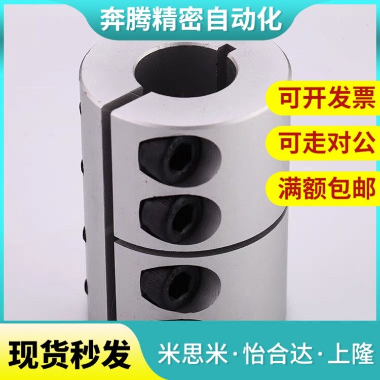 电机连接/主轴固定环套/抱紧夹连接器I光轴对接传动配件联轴器加