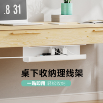 Manufacturers under-the-desk cable rack row plug-in storage punch-free cable trough wire sorting and storage artifact router set