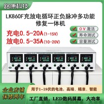 Large capacity battery A0 meter 2 test A charge 35 check discharge all-in-one multifunctional electric vehicle battery tester